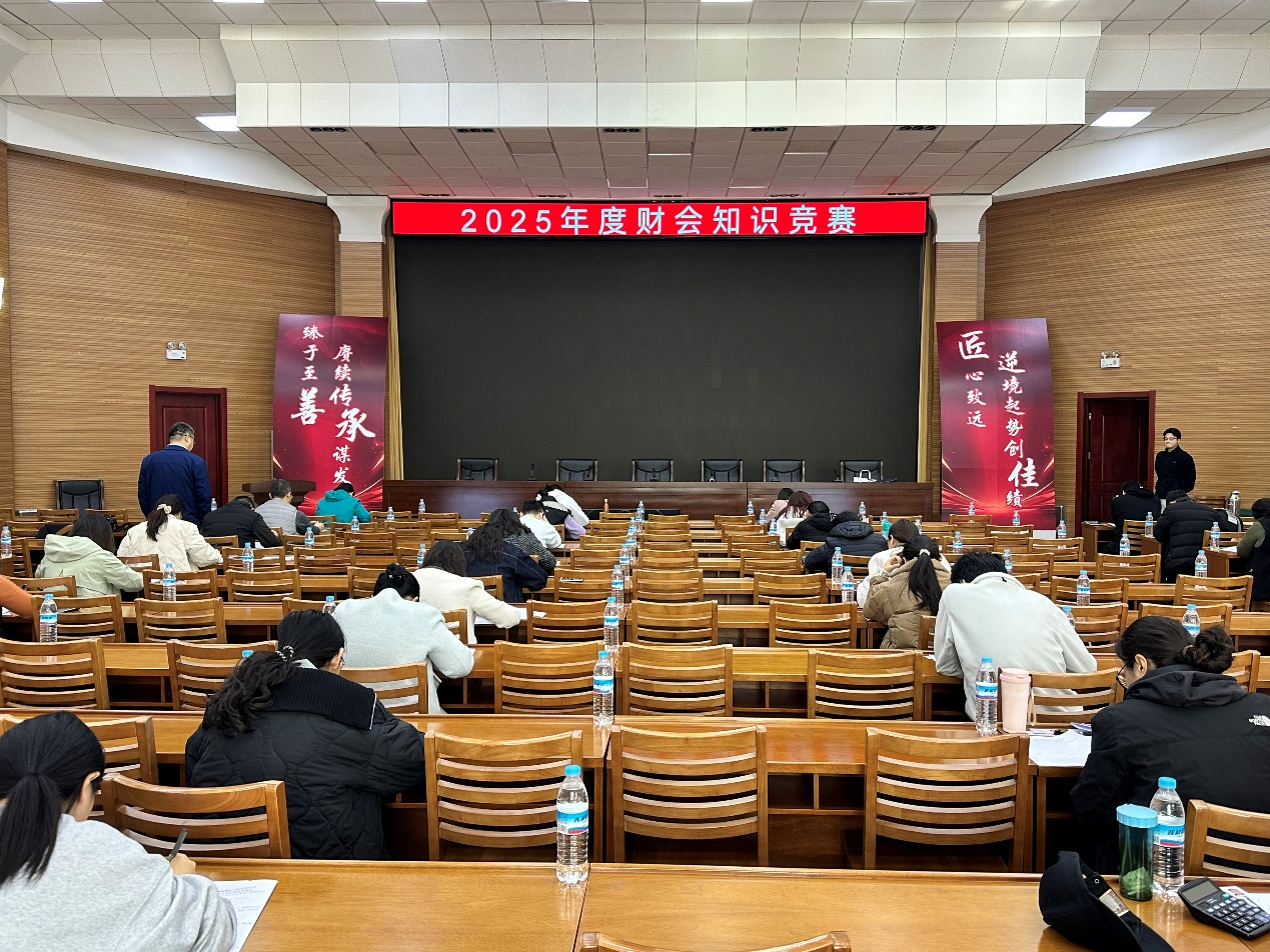 以賽礪劍強(qiáng)根基 以學(xué)促干提質(zhì)效——公司2025年度財(cái)會(huì)知識(shí)競(jìng)賽圓滿收官