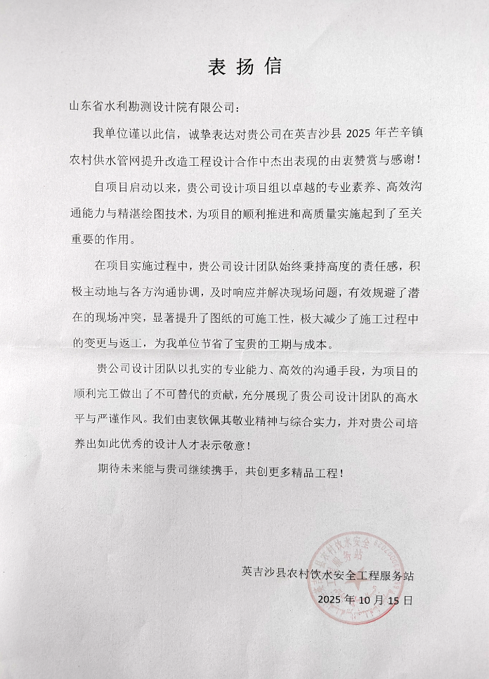 聚焦一線|水機(jī)與市政設(shè)計院：服務(wù)邊疆民生建設(shè)，英吉沙農(nóng)村供水管網(wǎng)改造工程驗收