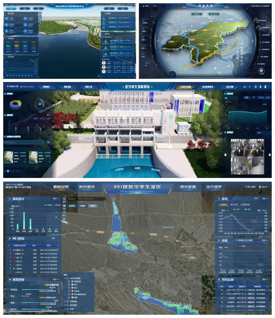 祝賀！山東水設(shè)多項數(shù)字化成果閃耀全國“智水杯”