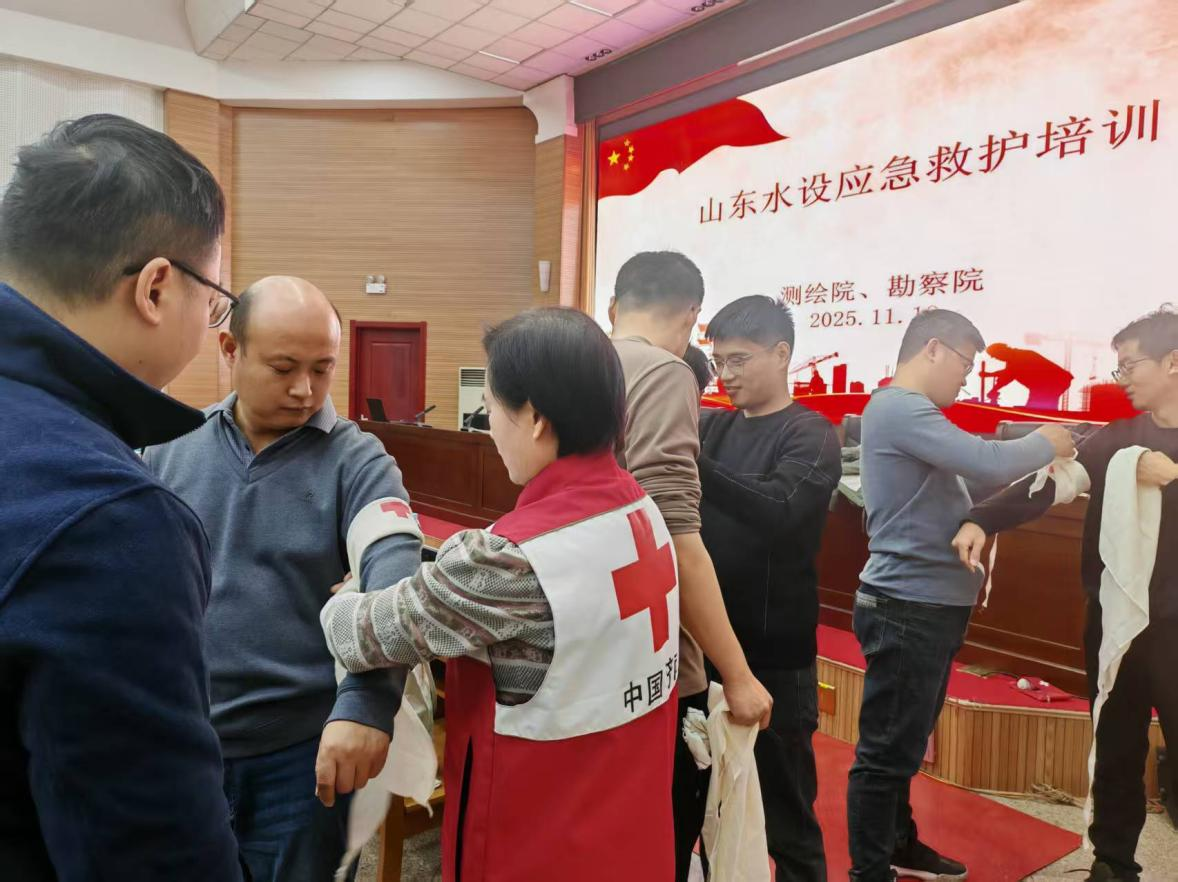 學習培訓|公司測繪院、勘察院聯(lián)合開展應急救護培訓