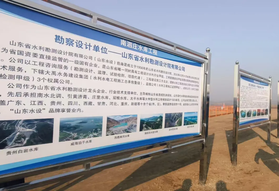 山東水設作為項目全過程咨詢單位受邀參加萊陽市南泗莊水庫現(xiàn)場推進會